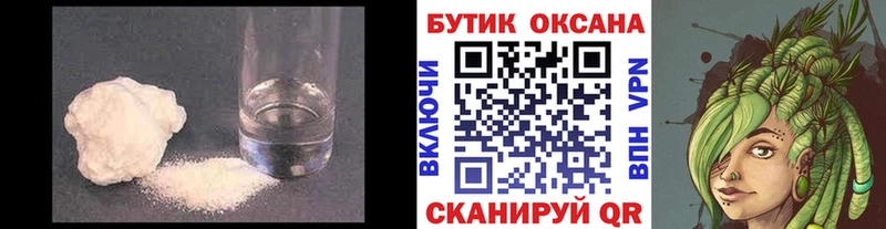 Бутират бутик  Купить закладки  Каспийск 