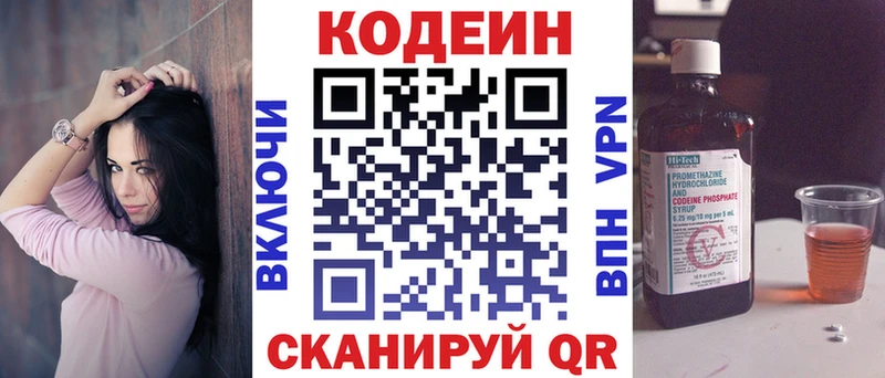 Купить  Каспийск  Кодеин Purple Drank 