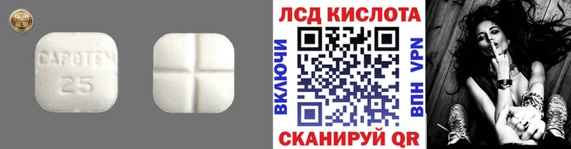 Лсд 25 экстази кислота  Купить где  Каспийск 