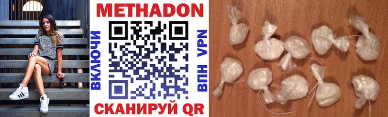 Метадон methadone  Купить  Каспийск 