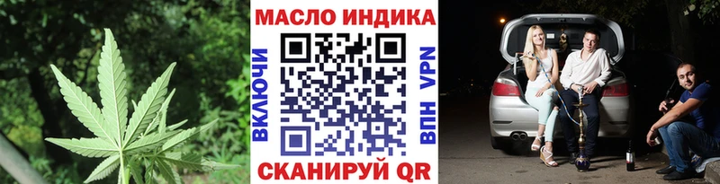 Купить  Каспийск  Дистиллят ТГК концентрат 